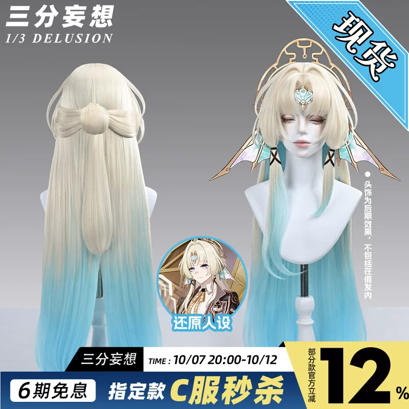 باروكة من لعبة Honkai: Star Ra - مراجعة Anime Cosplay Wig Heat Resistant وسعره